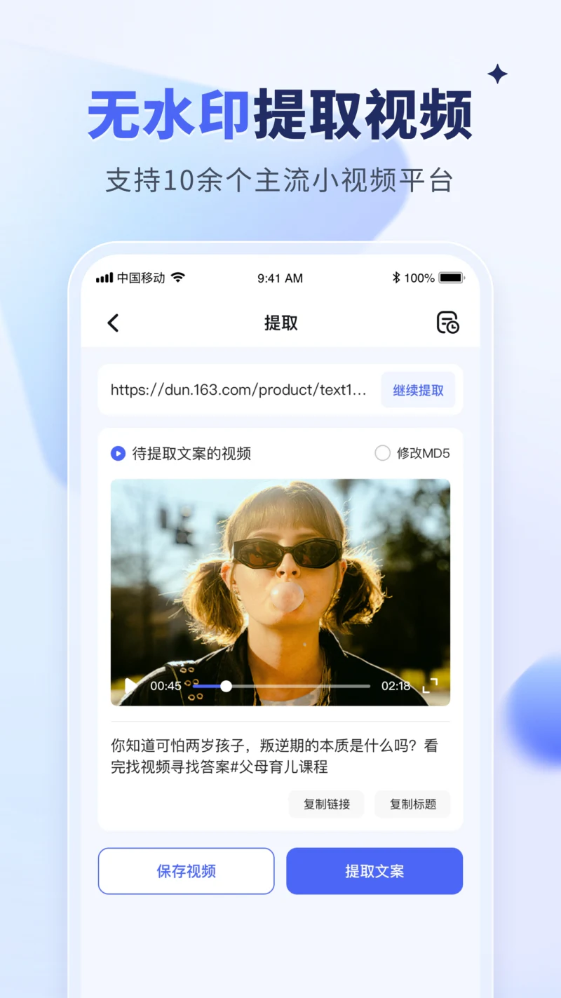 水印宝截图