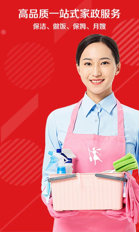 超级阿姨截图