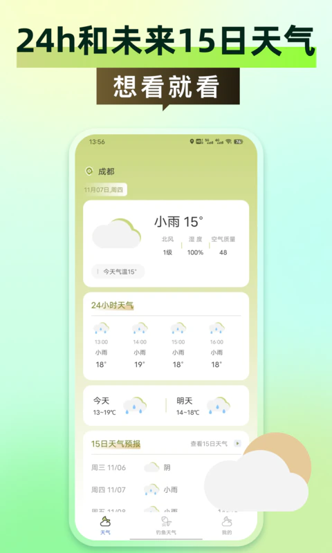 全国天气: 全国天气预报空气质量指数温度信息