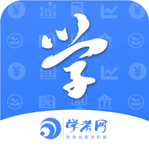学考网