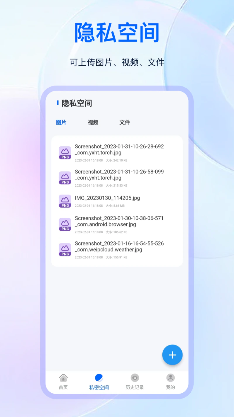全屏浏览器截图