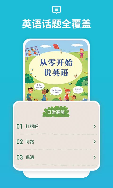 从零开始学音标: 零基础无压力轻松学英语