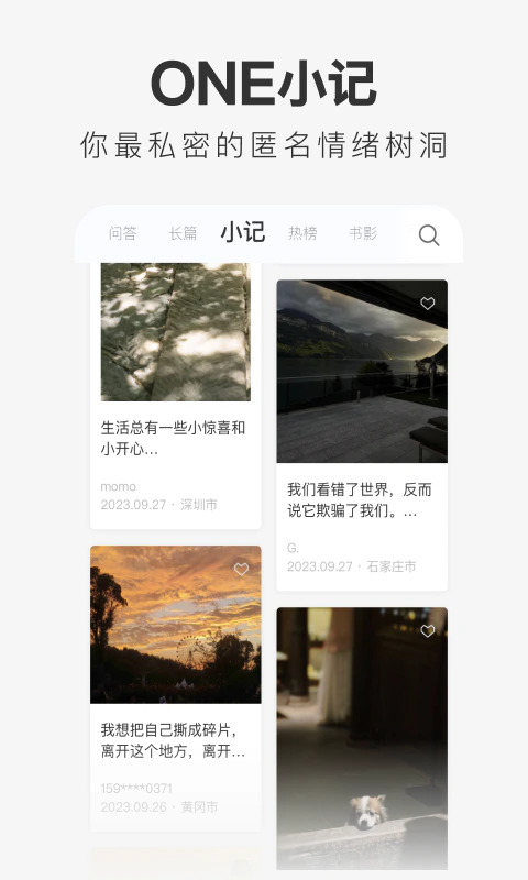 一个截图