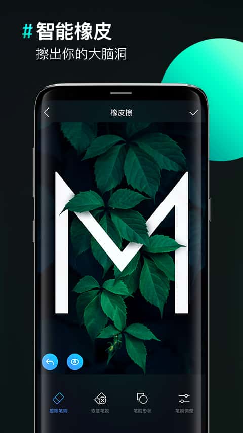 图片合成器: 潮人都喜爱的摄影修图神器