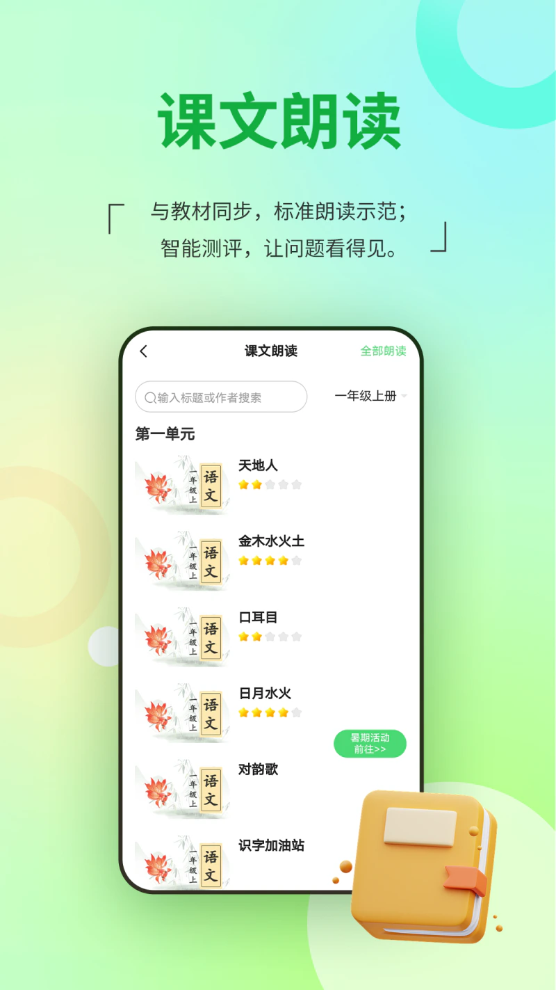 河南校讯通截图