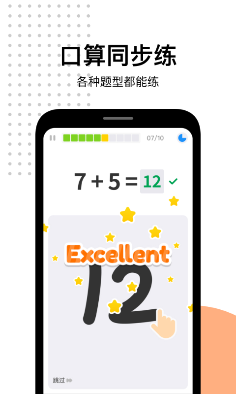 爱作业: 检查口算辅导数学作业的学习工具