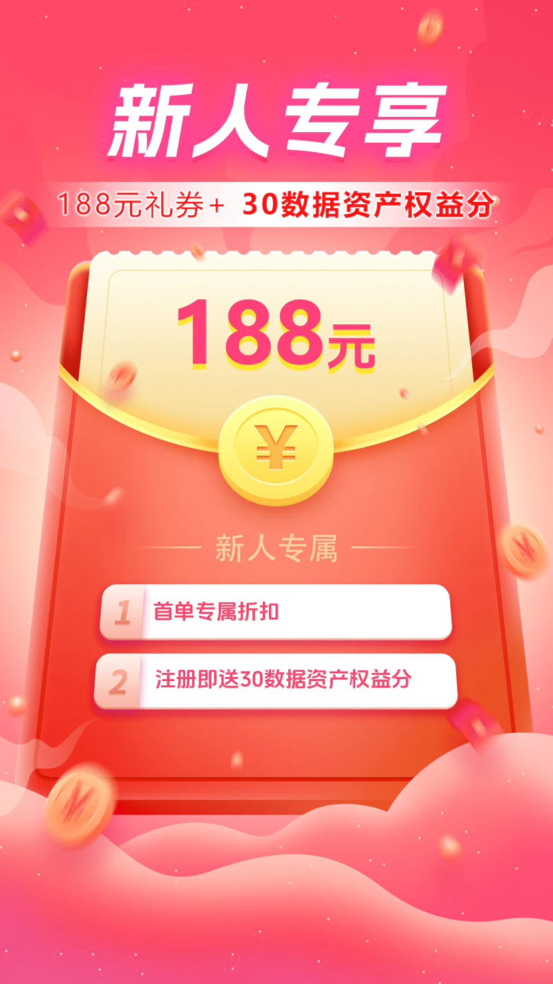 众创指购会员截图