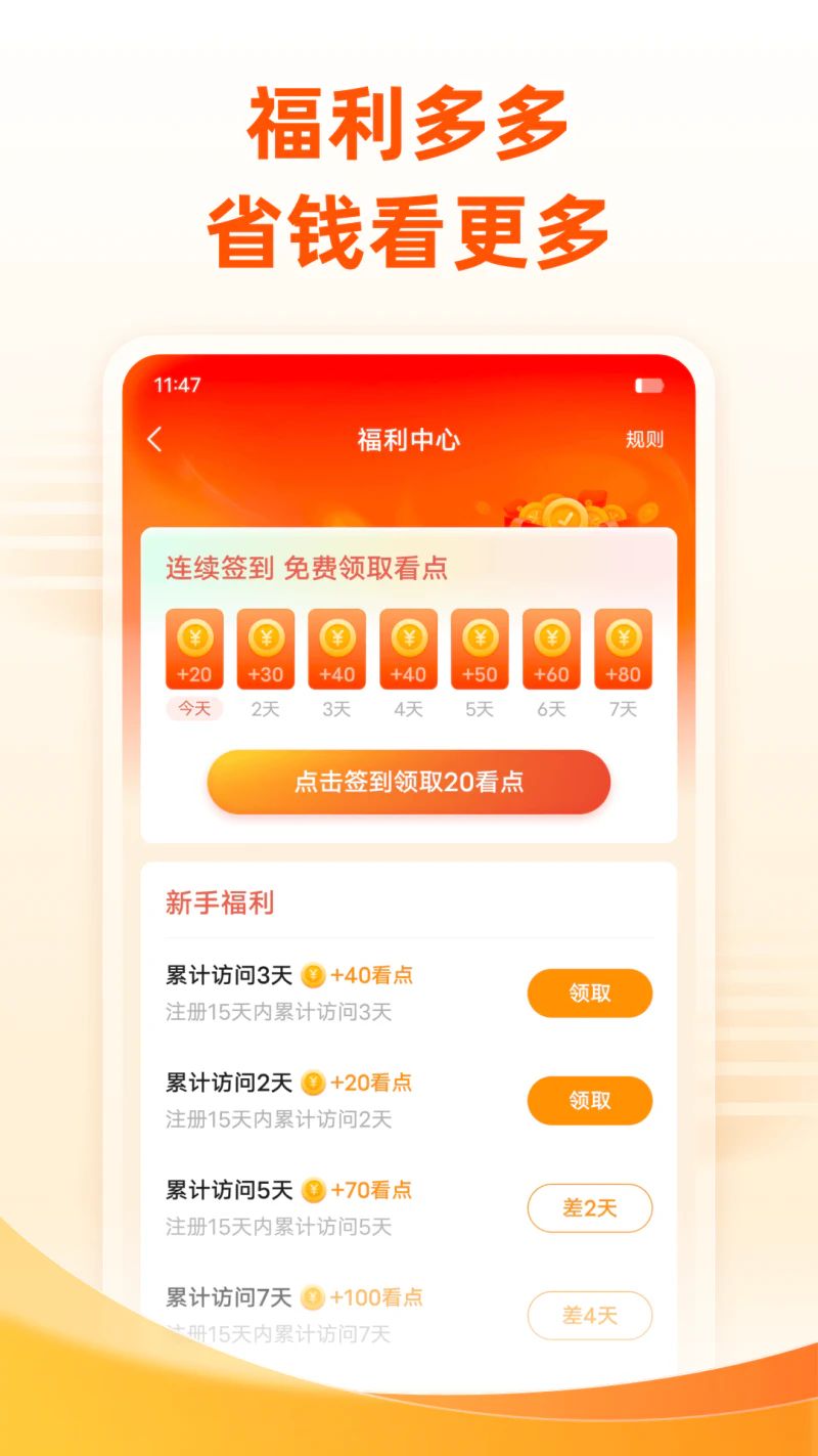 免费小说大全: 多种类型小说阅读器！