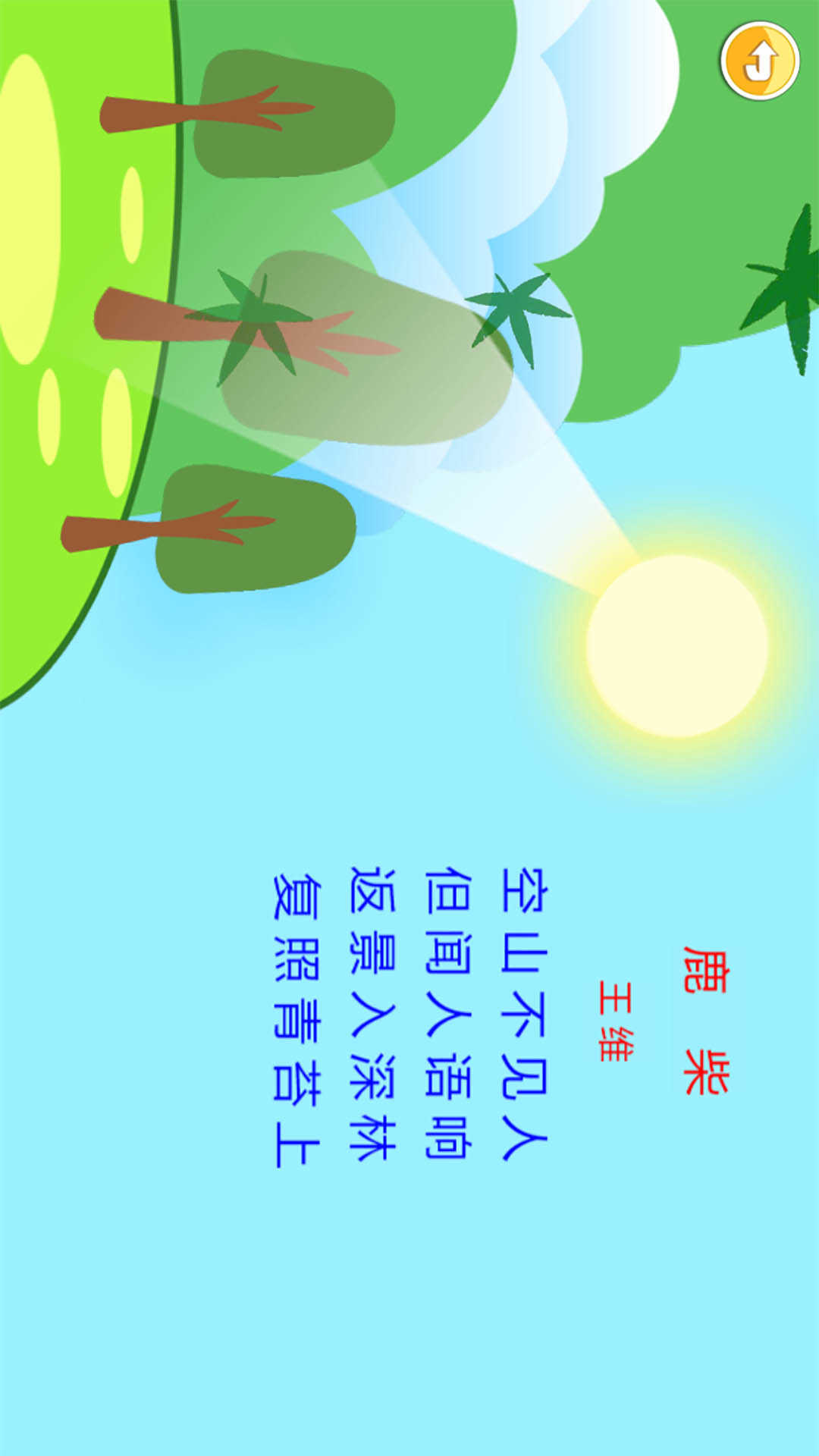 恐龙识字: 看图识字 自然馆、太空馆、反义词馆