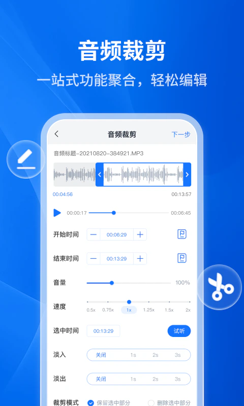 文字转语音助手: 智能文字识别朗读配音