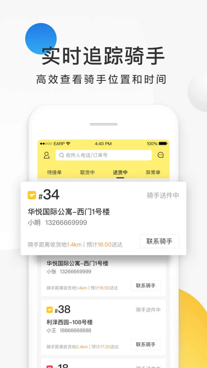 美团配送: 美团配送为您提供物品全城配送服务，1小时内极速送达。