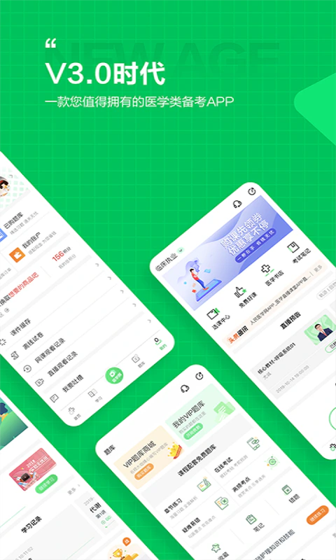 医学直播课堂人民医学网截图