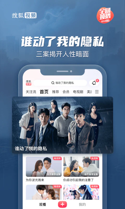 搜狐视频截图