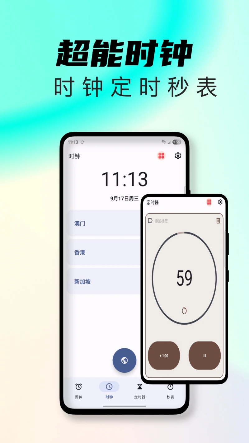 起床闹钟: 旨在为您提供最美的生活服务
