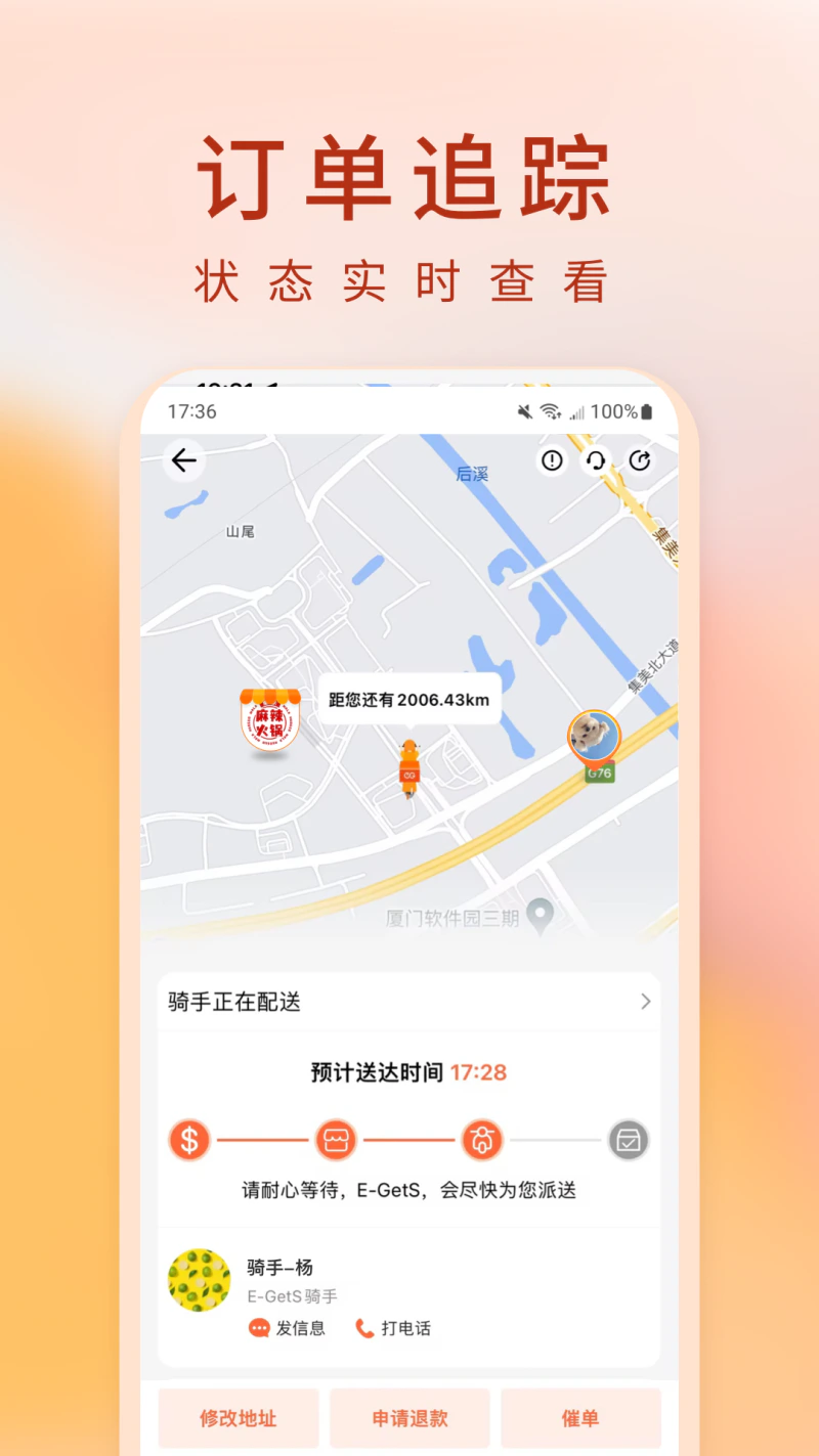 简单点: 最快的外卖及团购、电商生活综合平台