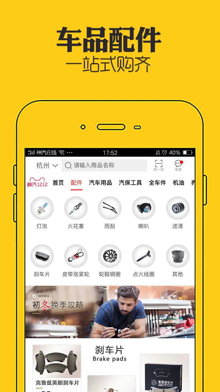 神汽在线: 汽车用品配件 神汽更全更省钱