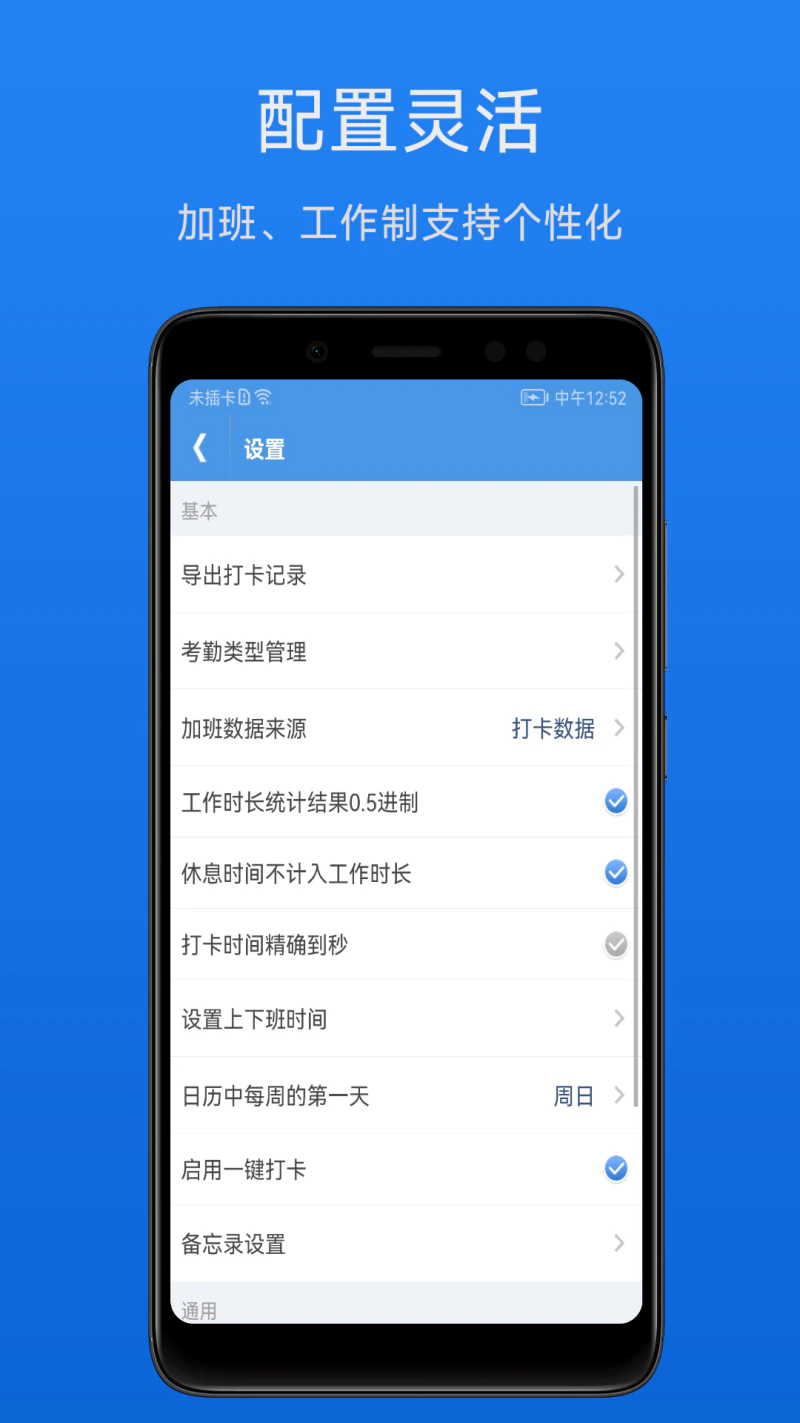 考勤助手: 记工天、记加班，月薪统计