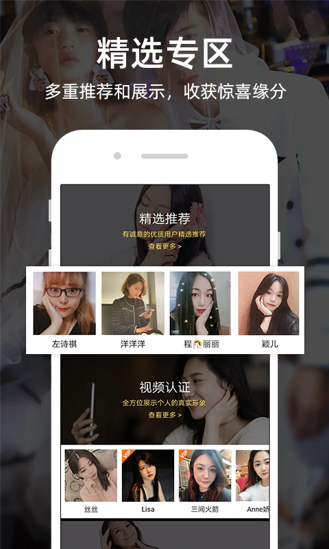 一伴婚恋相亲: 实名单身的脱单婚恋APP