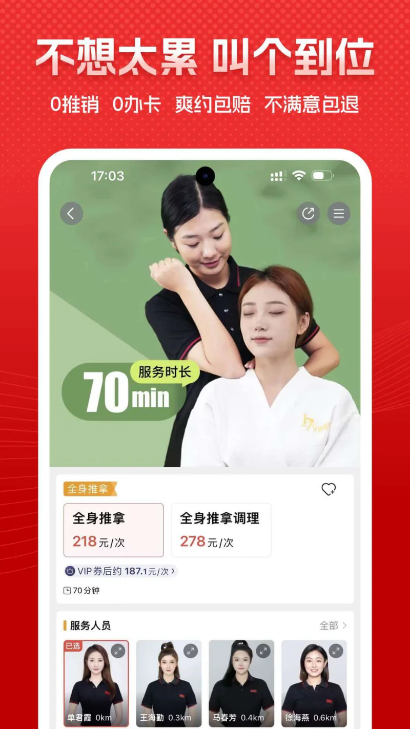 到位截图