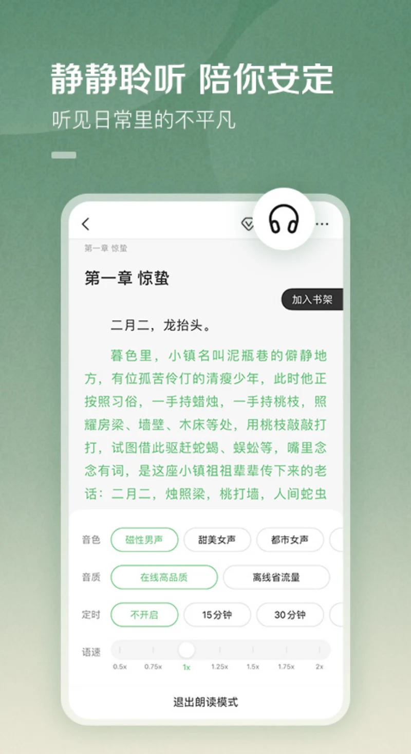 百度阅读: 看热门小说电子书的阅读神器