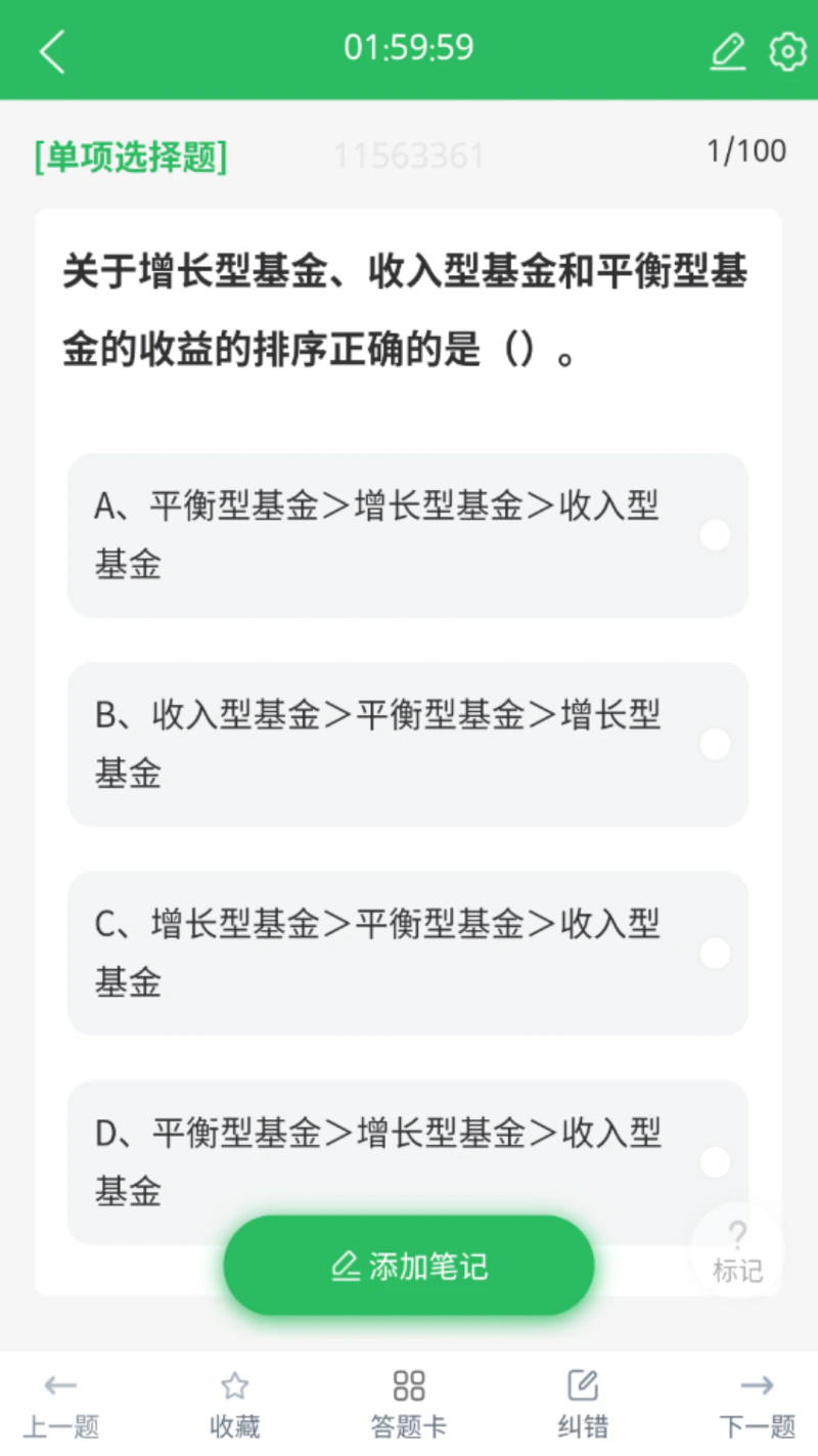上学吧基金从业考试题库: 一起考基金从业
