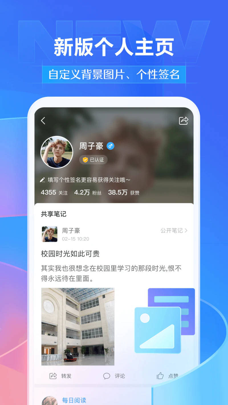 学习通: 为用户提供方便快捷的移动学习服务。