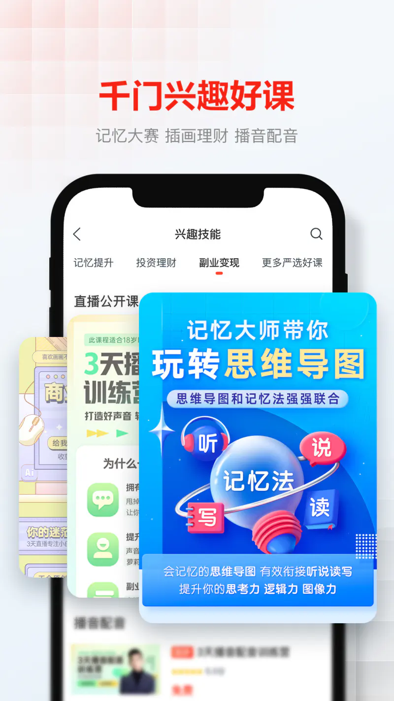 网易云课堂: 考研考证实用英语职场技能学习