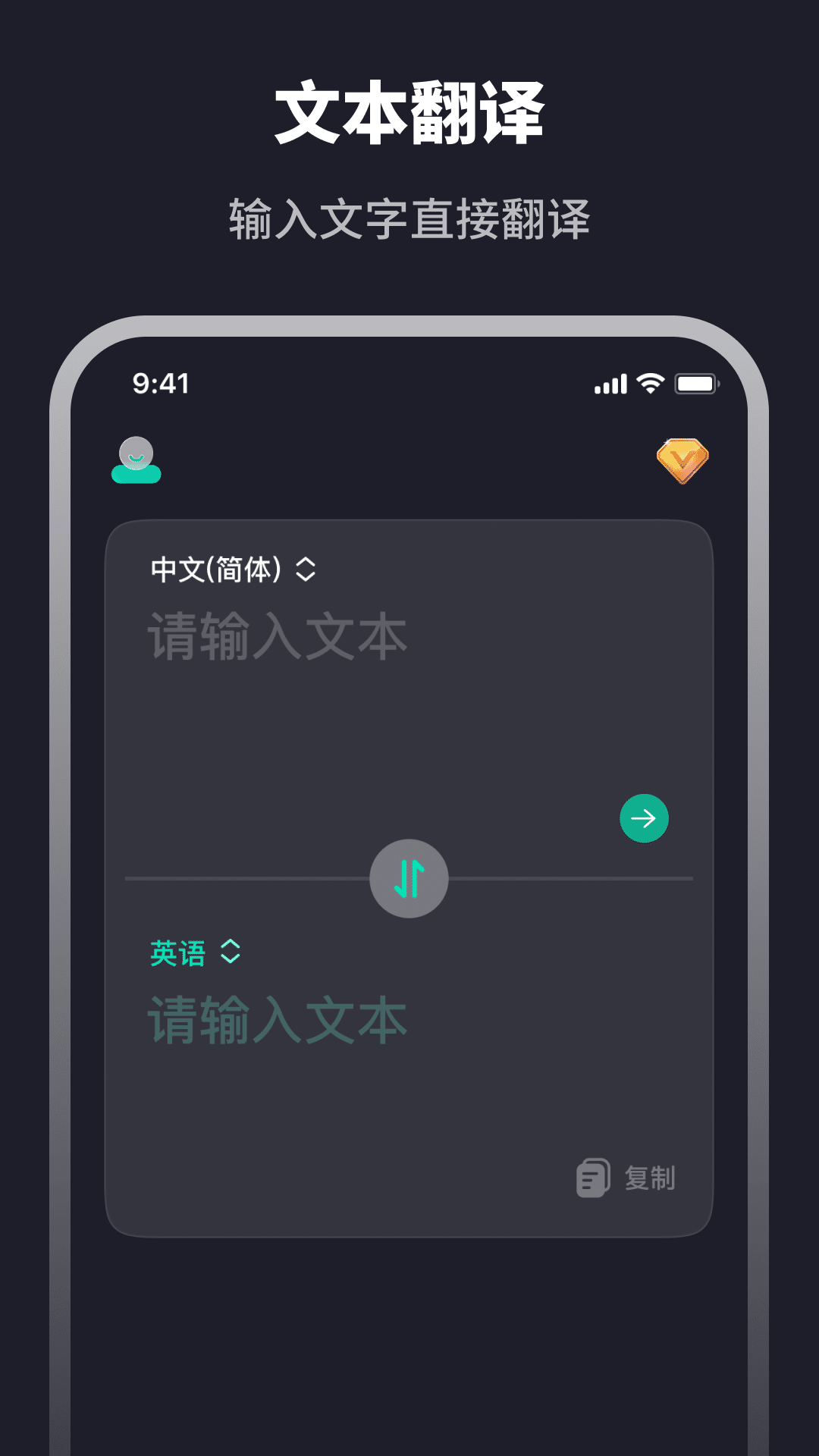 翻译器: 拍照翻译文档翻译语音翻译神器