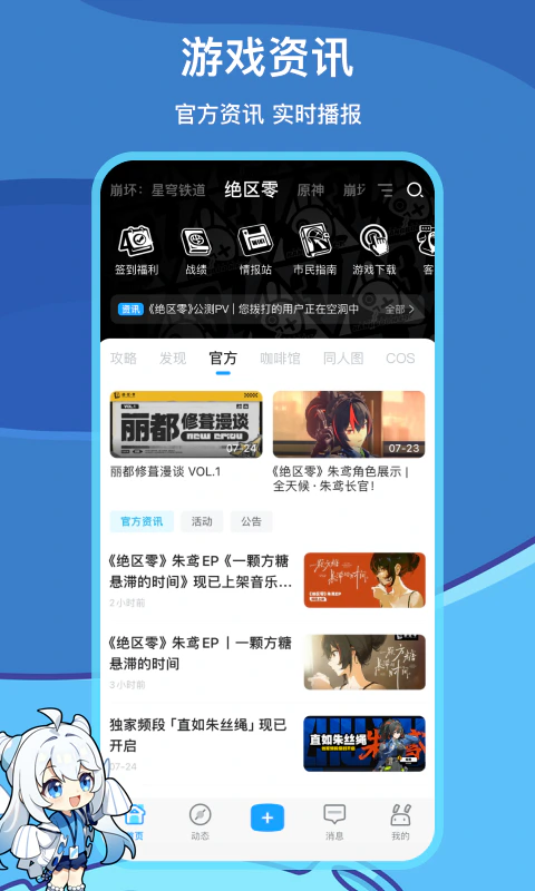 米游社截图