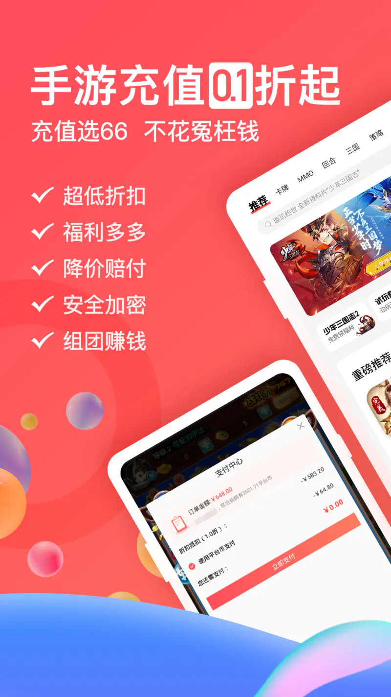 66手游: 66手游，正版经典热门手游社区平台