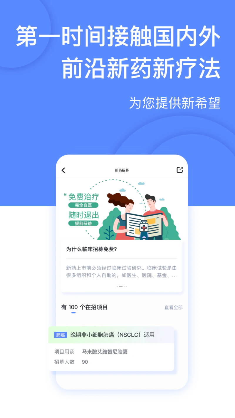 癌度: 癌症肿瘤患者信任的抗癌知识社区