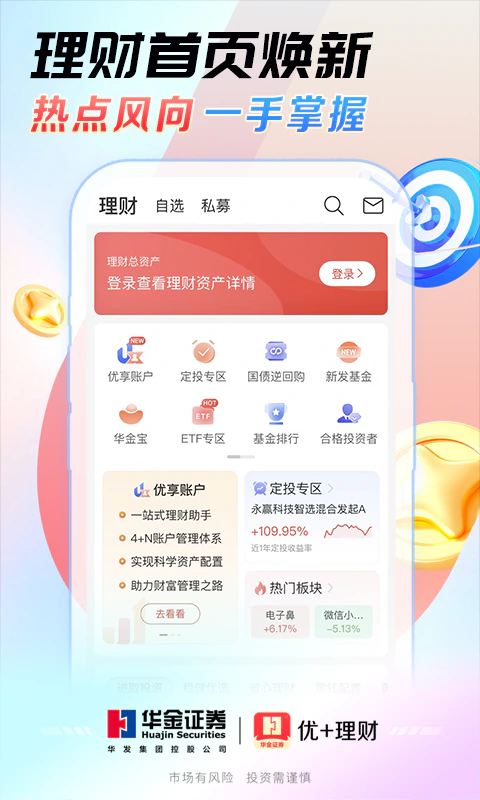 优+理财截图