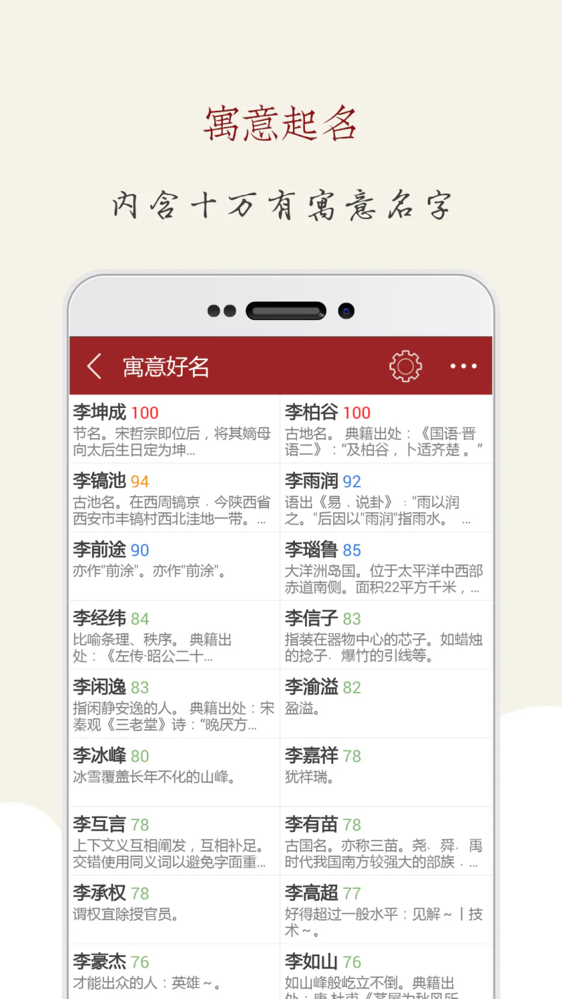 起名大师国学取名: 起名取名解名，十年老字号！