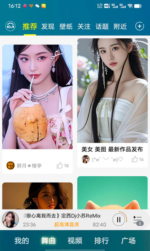 DJ音乐盒截图
