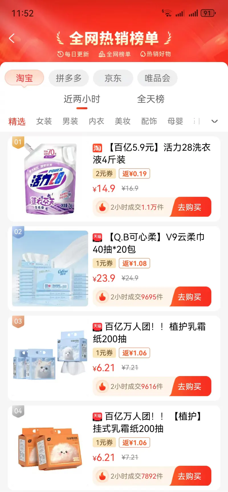 看见宝截图