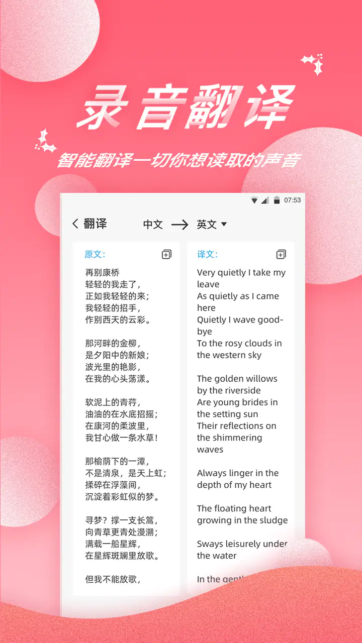 录音软件截图