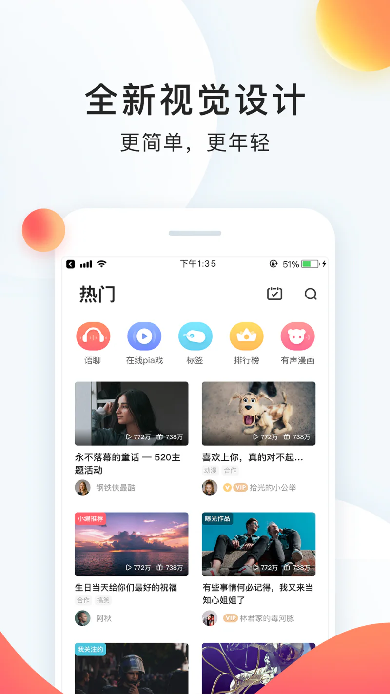 配音秀: 用你的声音来演绎属于你的精彩