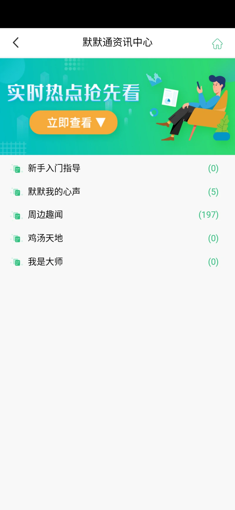 默默通: 发布货源车源，闯南走北，来来往往