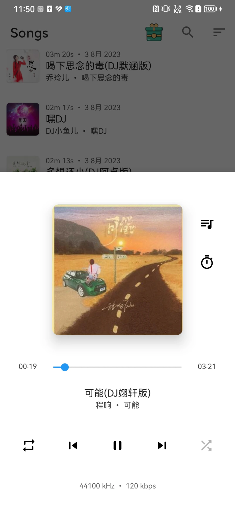 音乐播放器截图