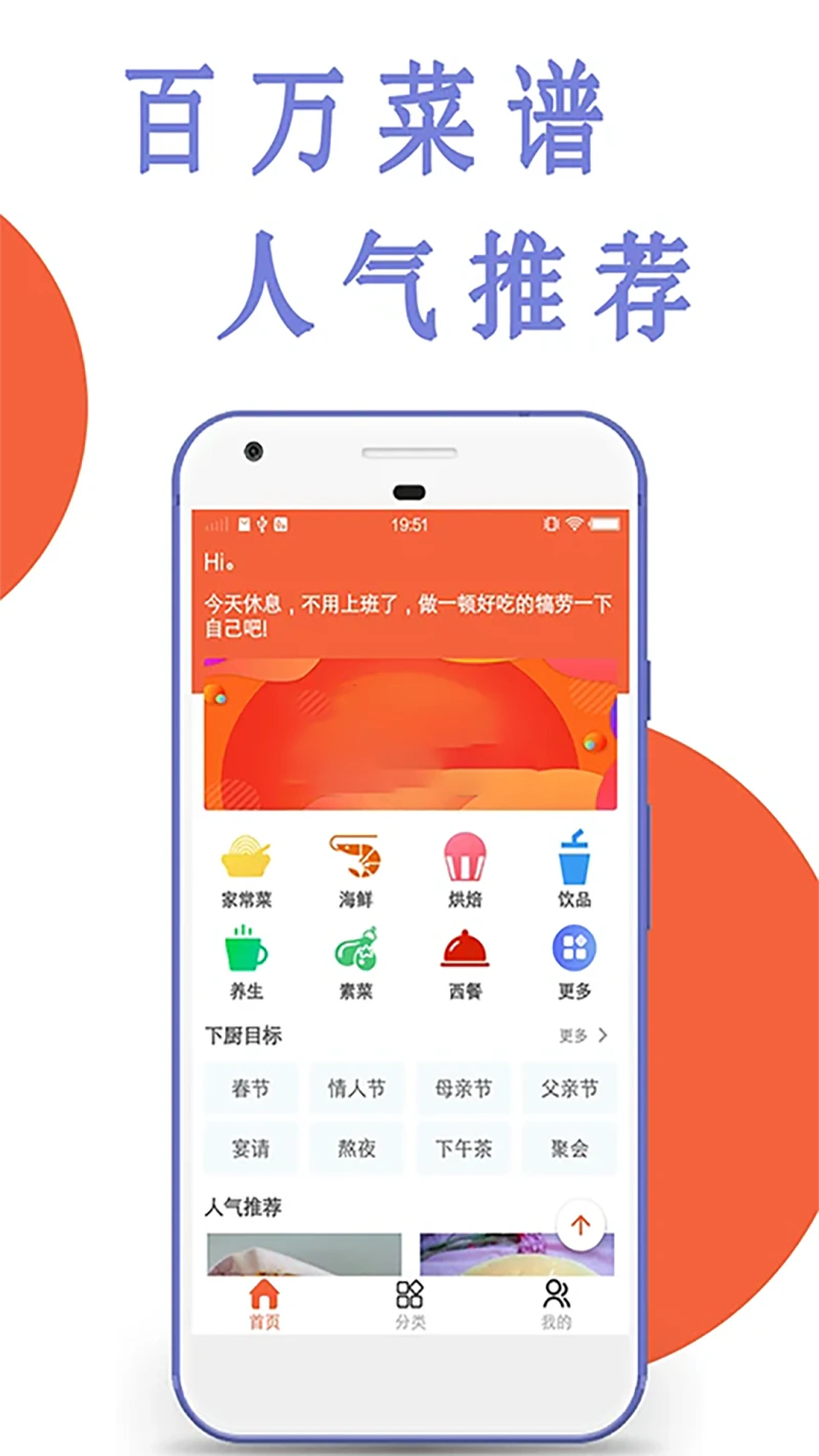 今日菜谱截图
