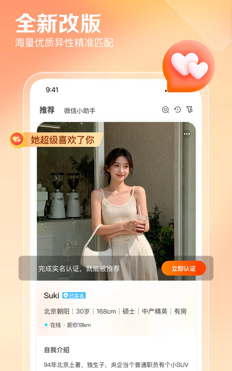 百合网截图