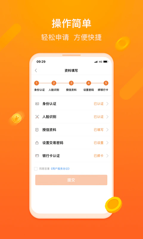 杭银金融截图