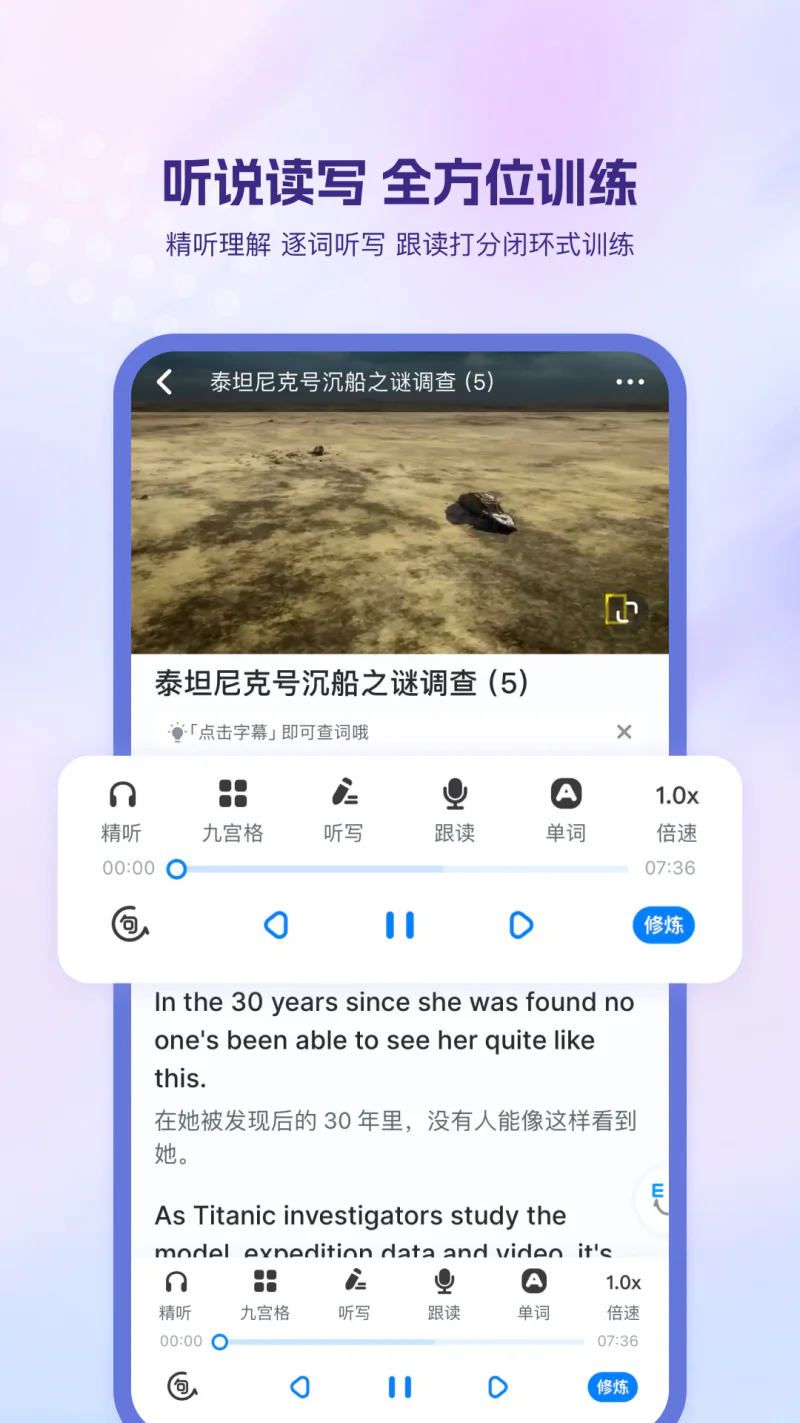可可英语截图