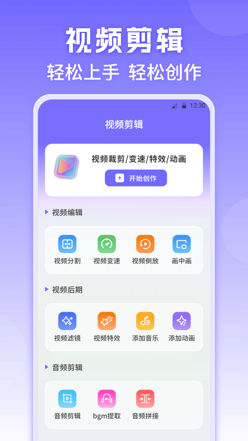 影视HD一键剪辑截图