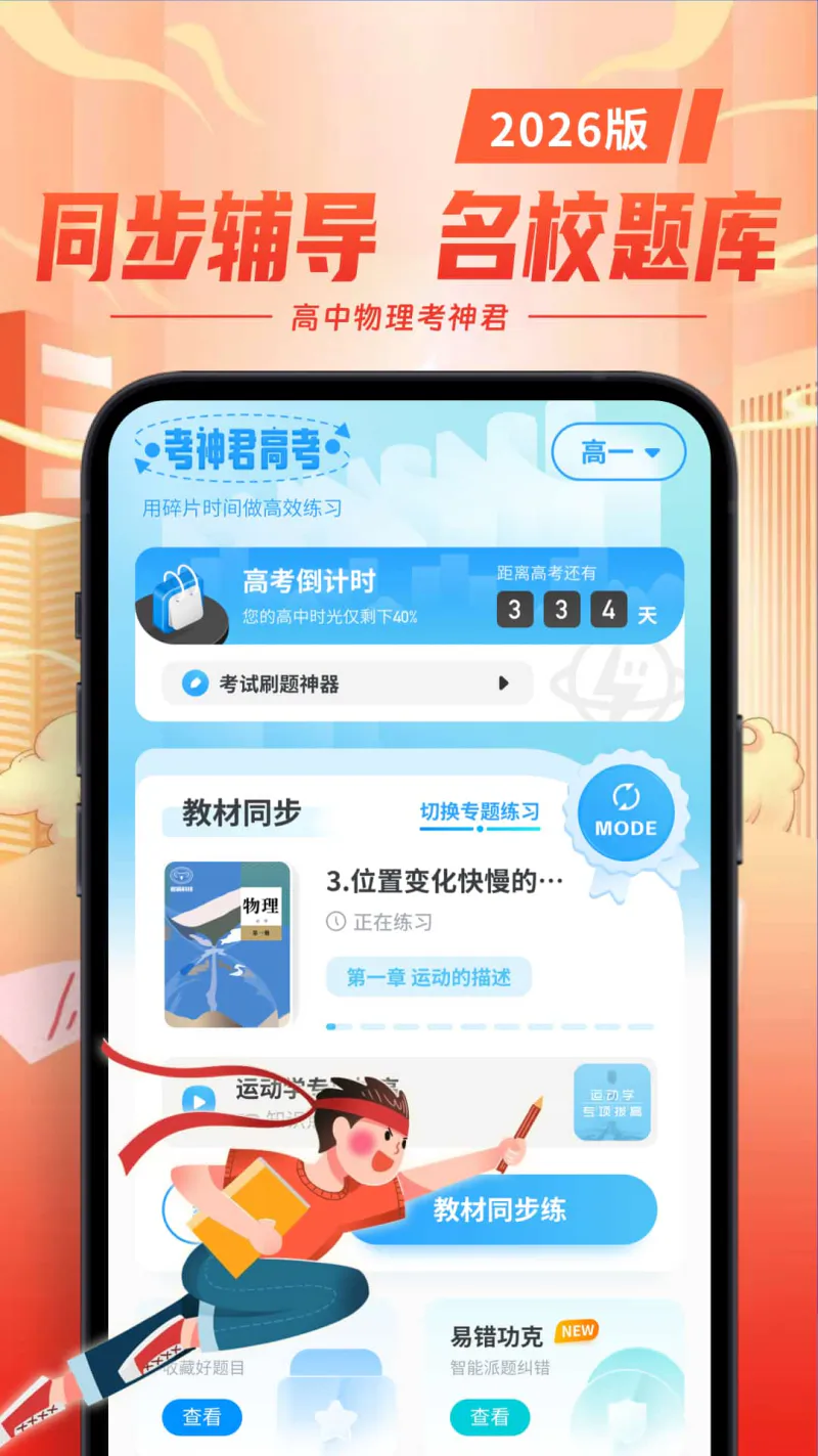高中物理: 物理划重点，搞定每次考试