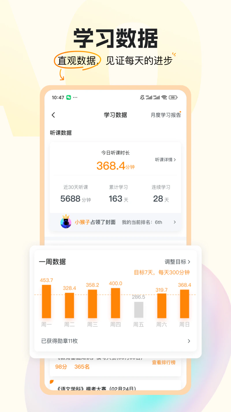 超格教育: 教师资格，教师招聘，公务员考试必备