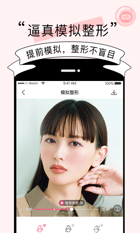 更美: 更美，专业医美APP