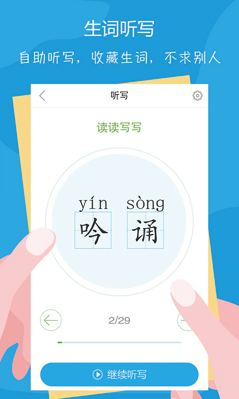 语文100分: 小学语文1-6年级同步辅导&练习