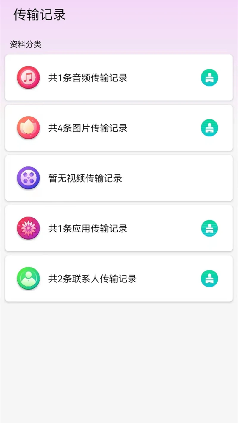 换机克隆截图