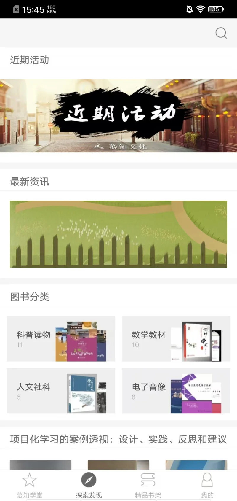 慕知学堂: 慕知学堂-传统文化新脉络
